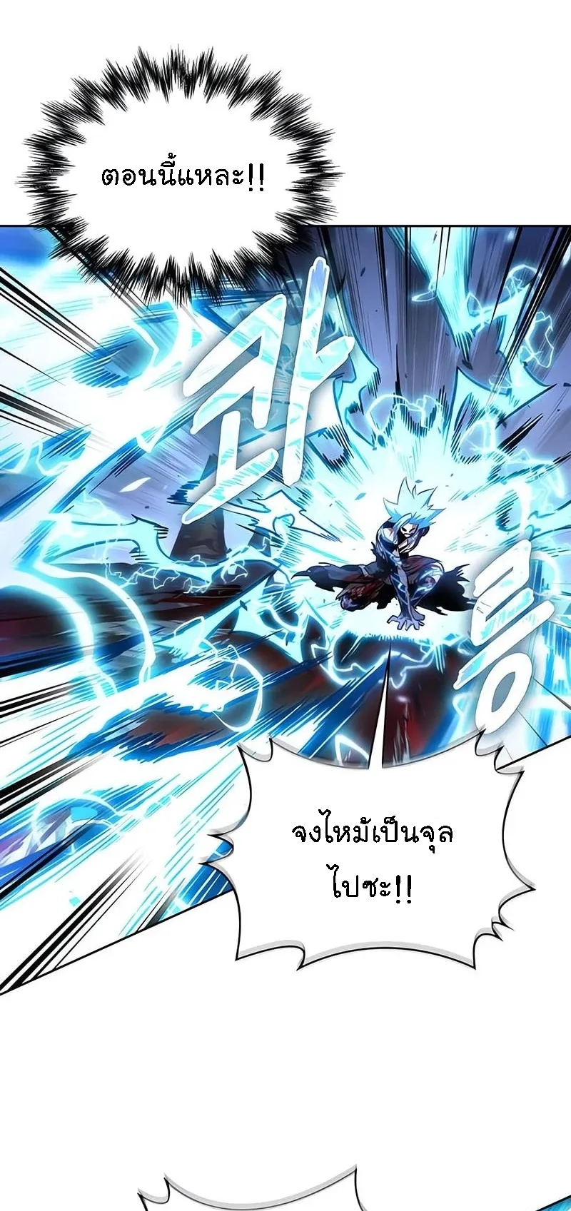Nano Machine Chapter 272 หน้า 29