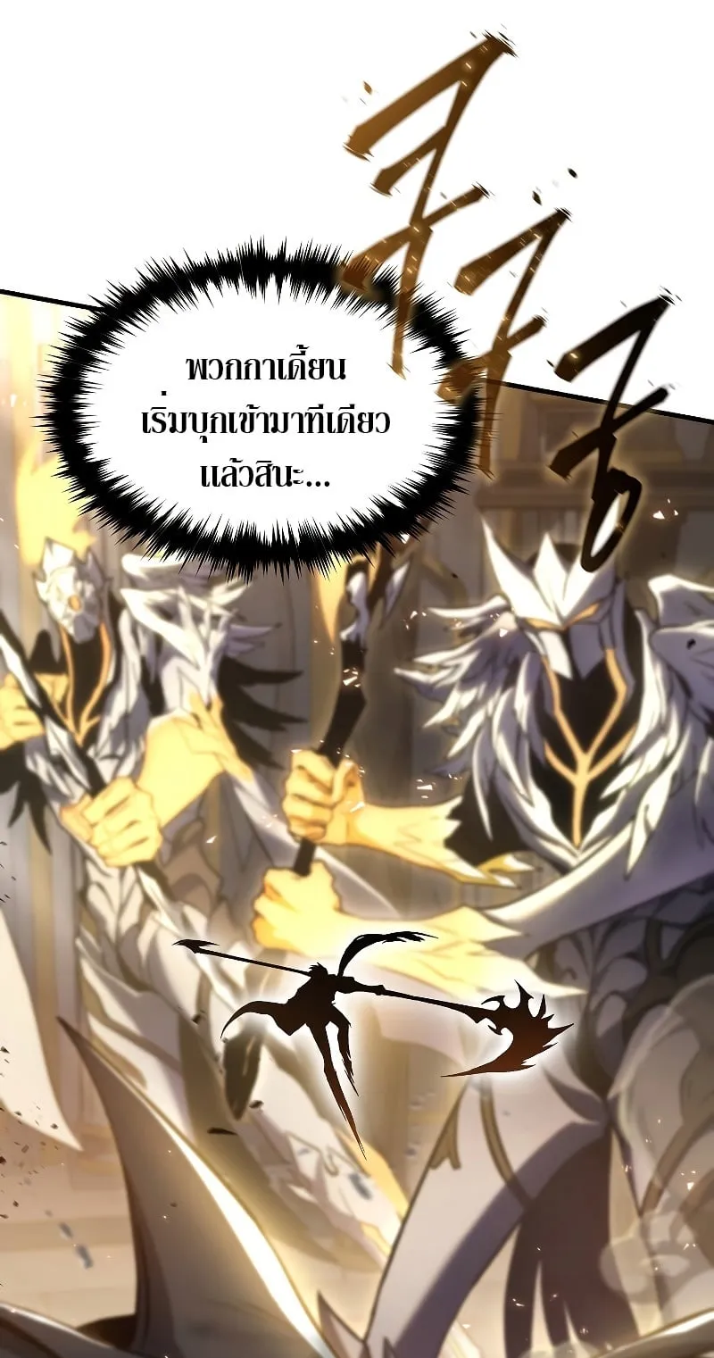The Max-Level Player 100th Regression ตอนที่ 0 หน้า 47