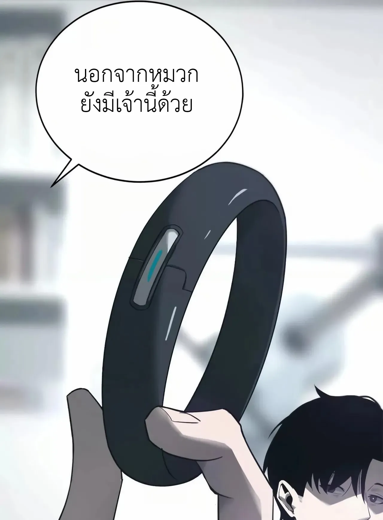 Unparalleled in the Online Gaming World ตอนที่ 8 หน้า 53
