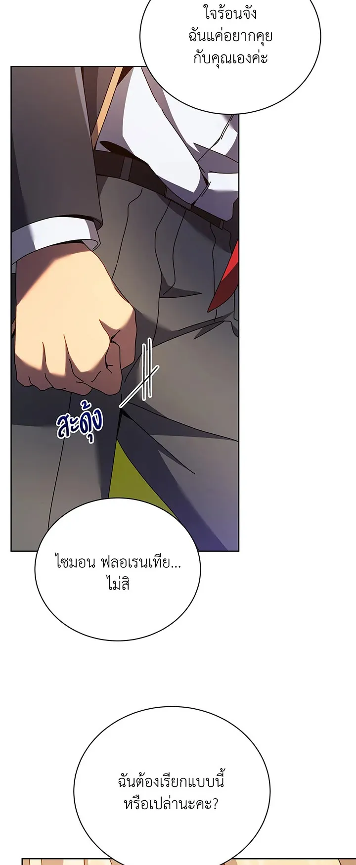 Necromancer Academy’s Genius Summoner Chapter 78 หน้า 39