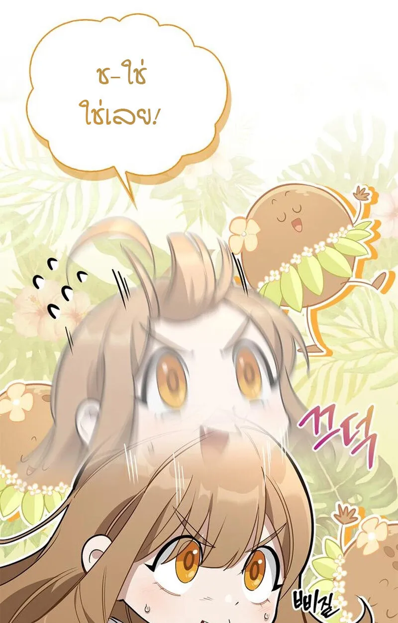 S-Class Hunter Heals with Monsters ตอนที่ 5 หน้า 66