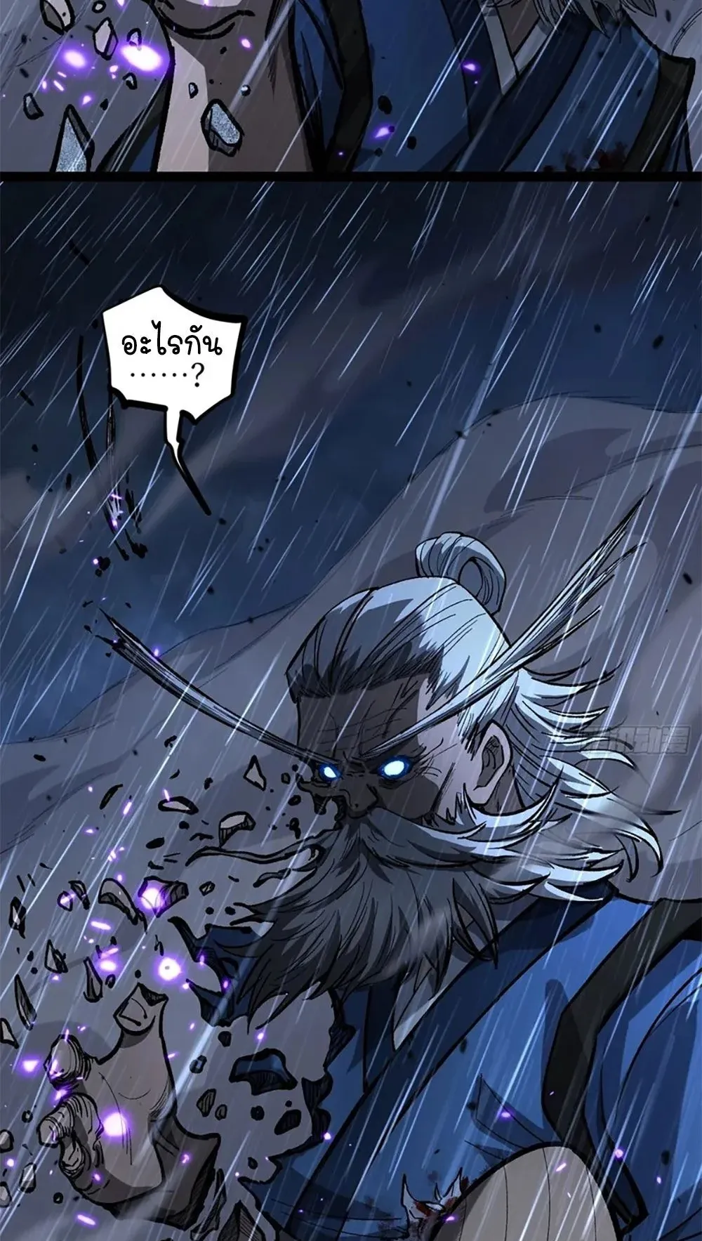 Gatekeeper of the Boundless Worlds ตอนที่ 101 หน้า 27