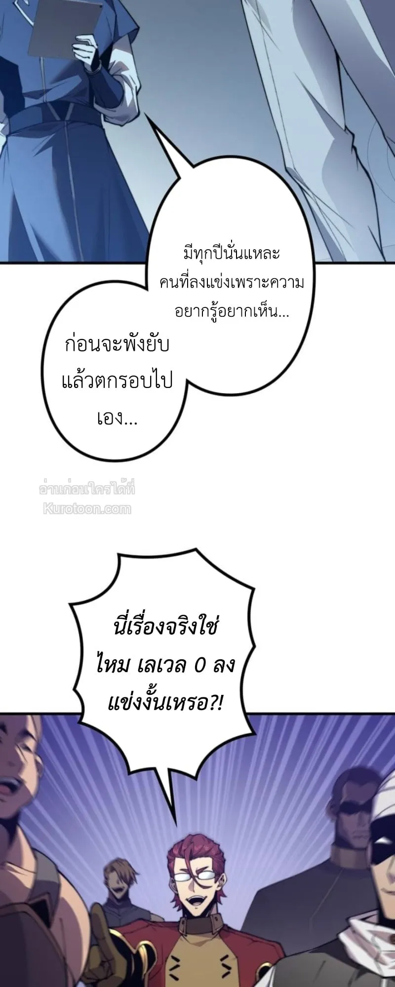 Absolute Domination at Level 0 Using My Analysis Skill เลเวล 0 ที่แกร่งที่สุด ตอนที่ 10 หน้า 59