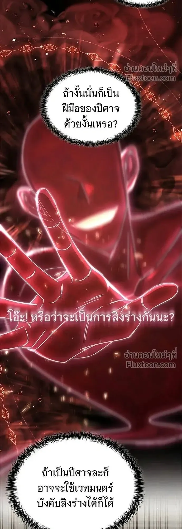 A Cadet Becomes a Prophet ตอนที่ 28 หน้า 24