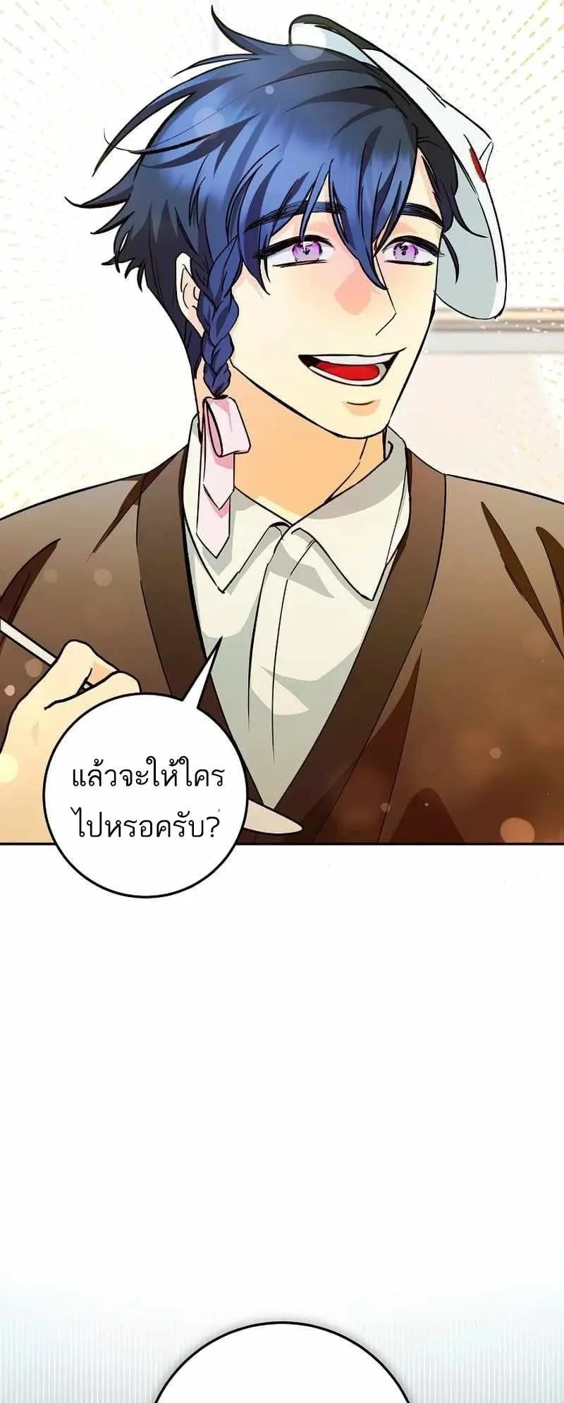 I Became a Civil Servant in a Magical World ตอนที่ 18 หน้า 70