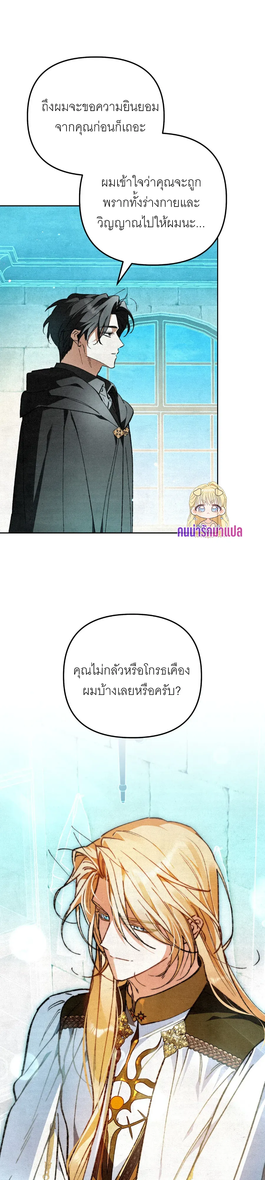 The Painter Who Draws Dungeons ตอนที่ 11 หน้า 10