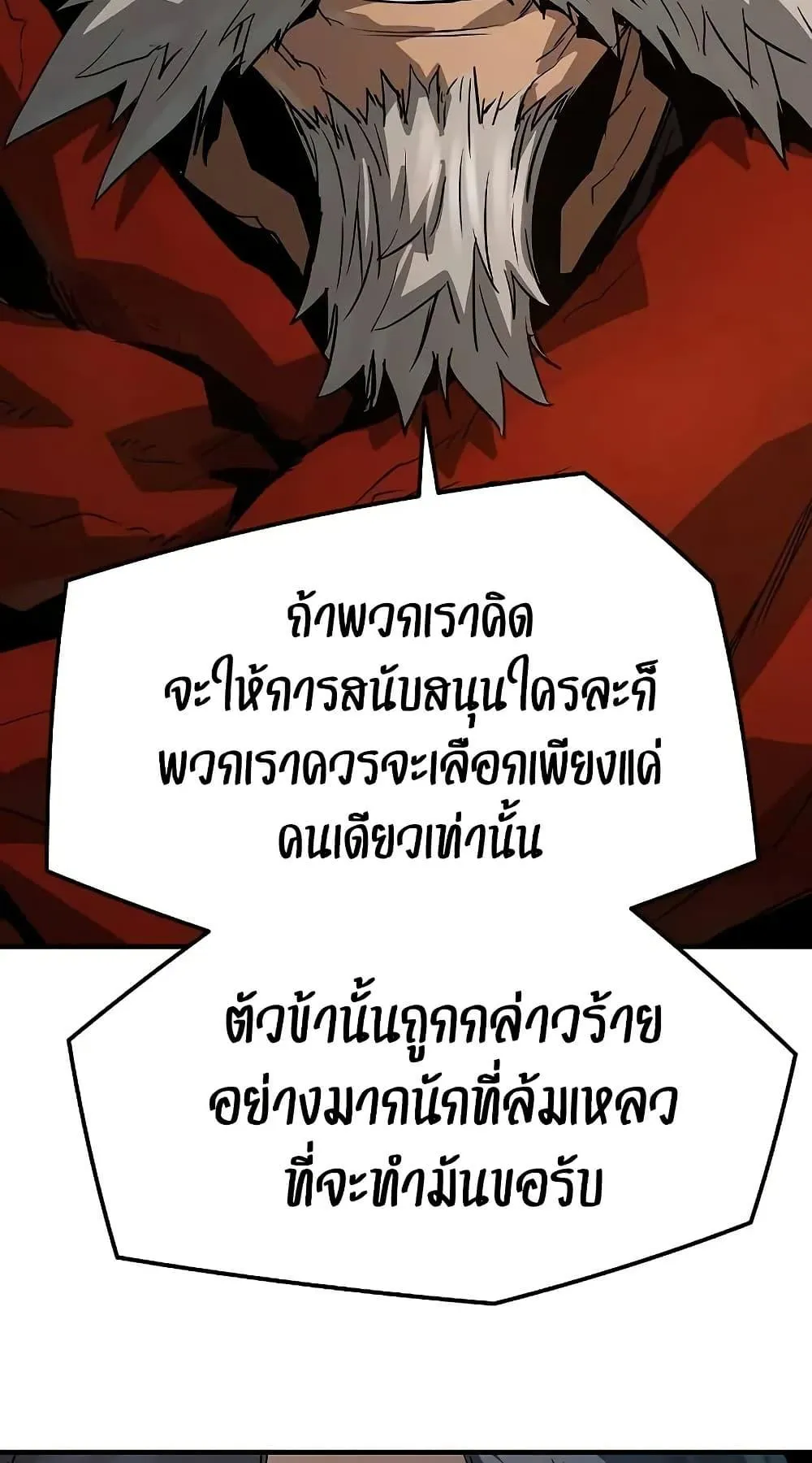 Absolute Regression ตอนที่ 30 หน้า 23