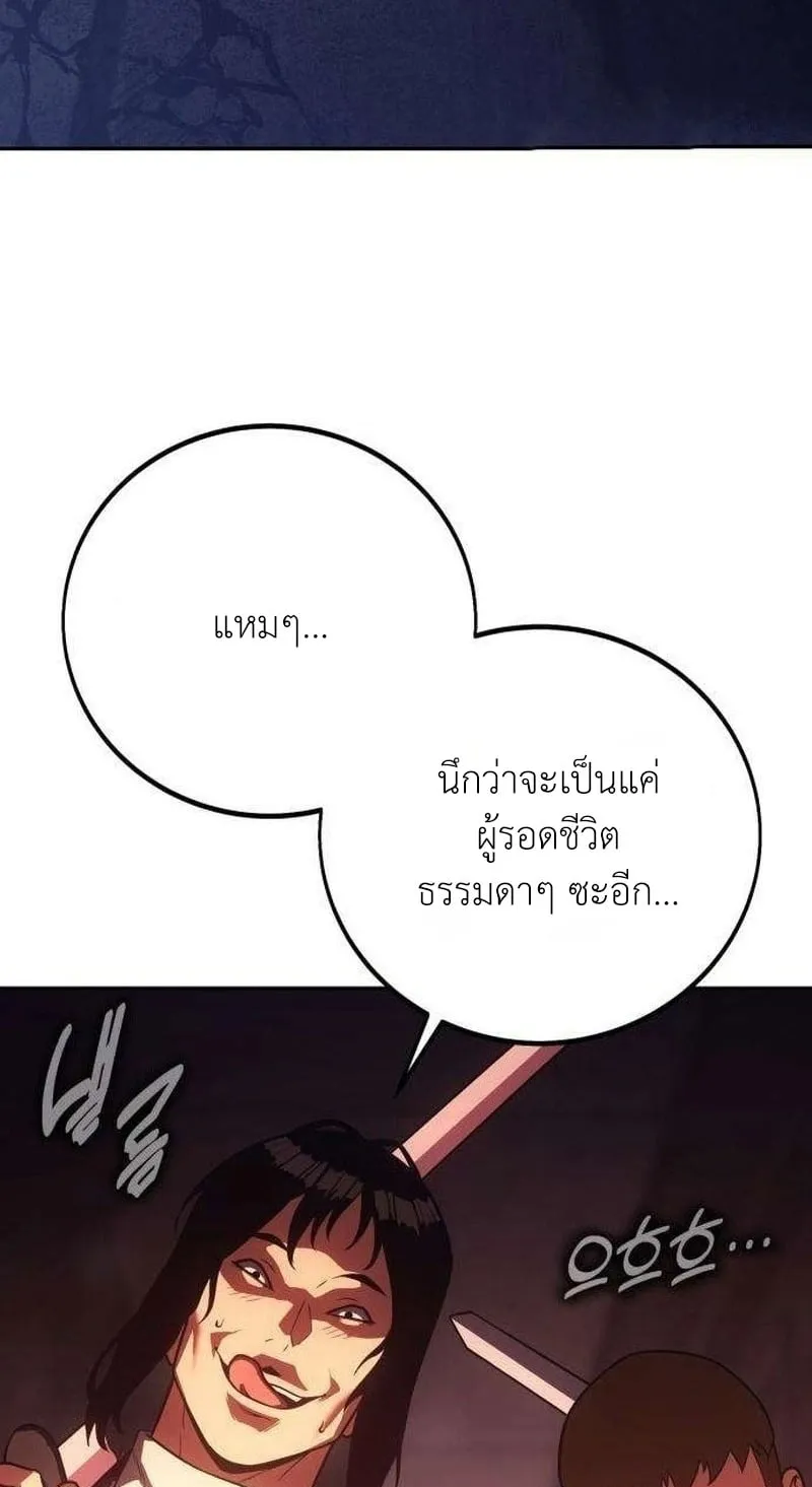 30 Years Have Passed Since the Prologue ตอนที่ 4 หน้า 22