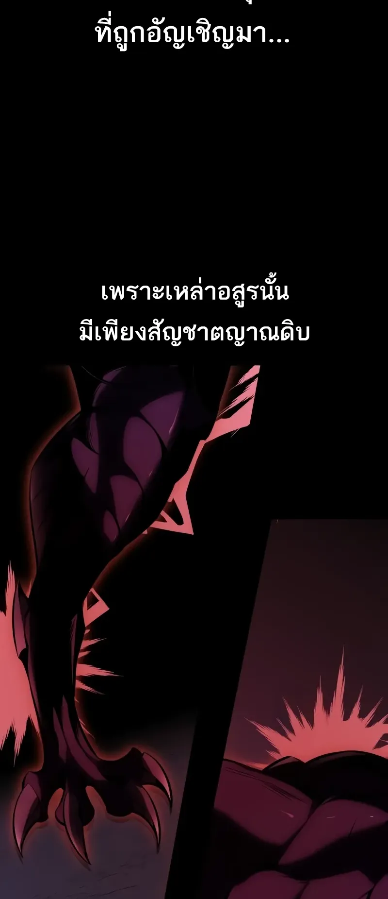 I Killed an Academy Player ตอนที่ 60 หน้า 6