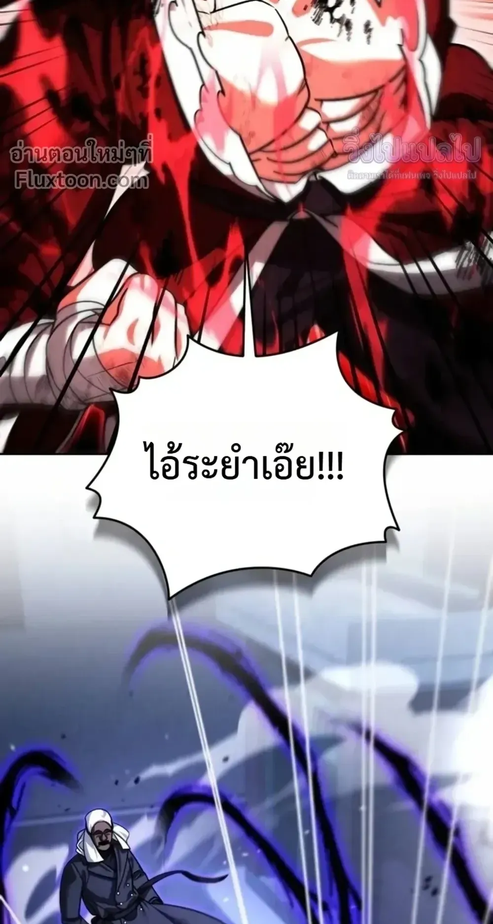 Sovereign of the Infinite Clones ตอนที่ 82 หน้า 46