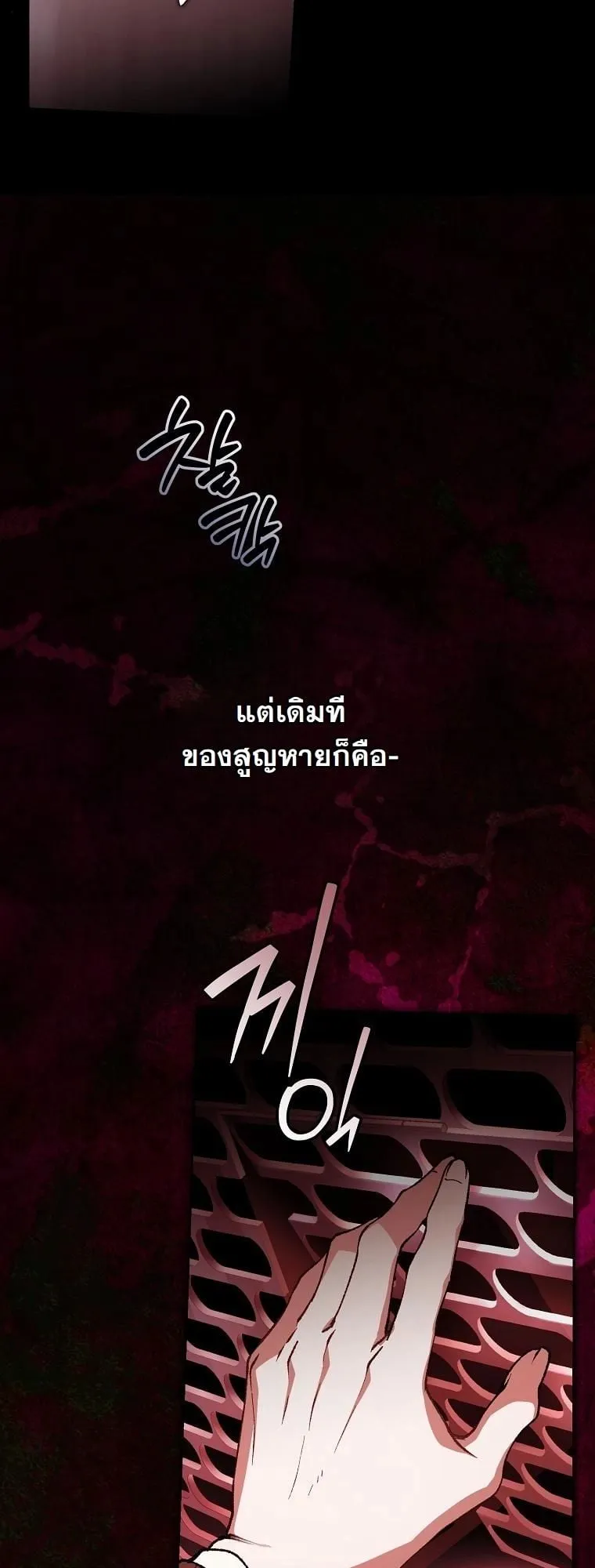 Got Dropped into a Ghost Story, Still Gotta Work ตอนที่ 4 หน้า 44