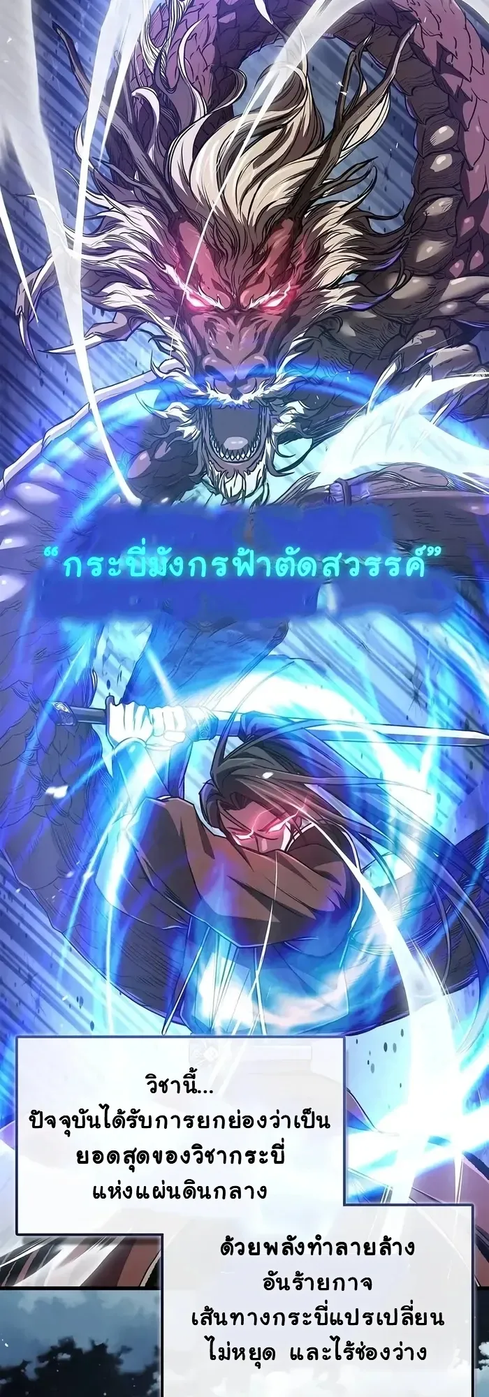 The Demonic Cult Instructor Returns ตอนที่ 13 หน้า 15
