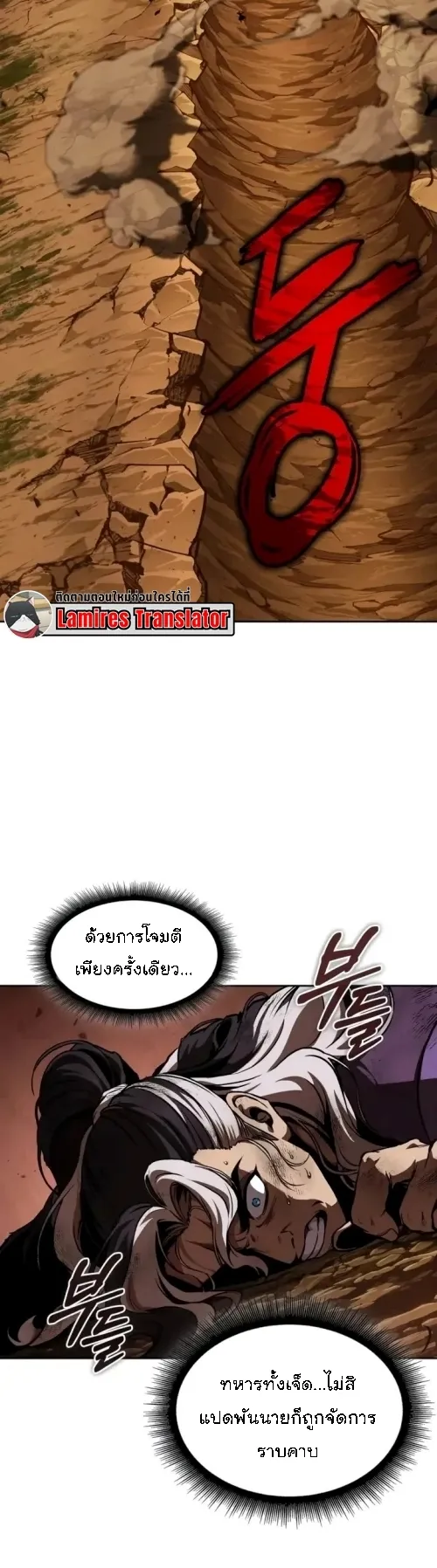 Nano Machine Chapter 286 หน้า 35