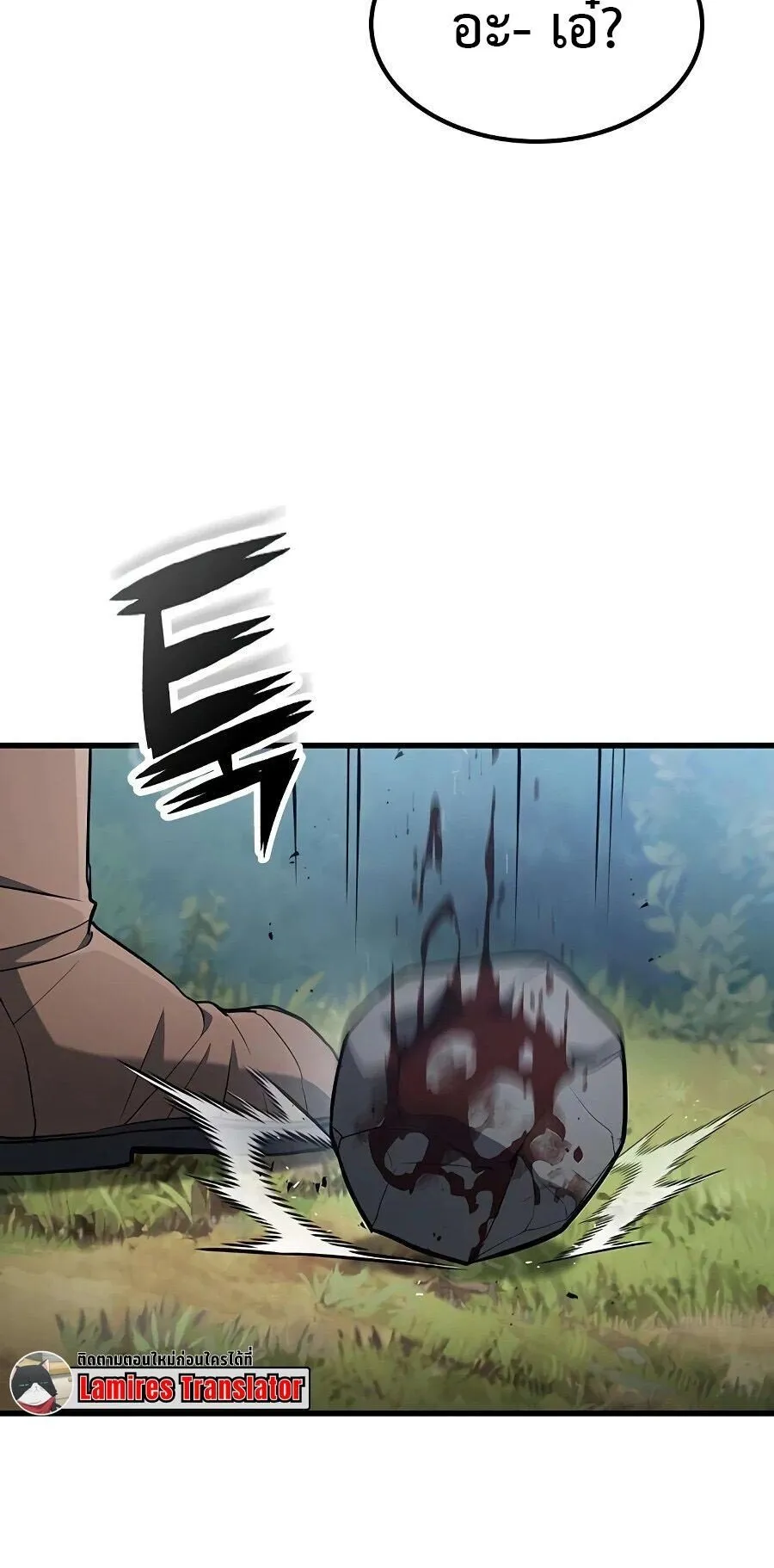 Demonic Beast Hunter Survival Guide ตอนที่ 14 หน้า 45