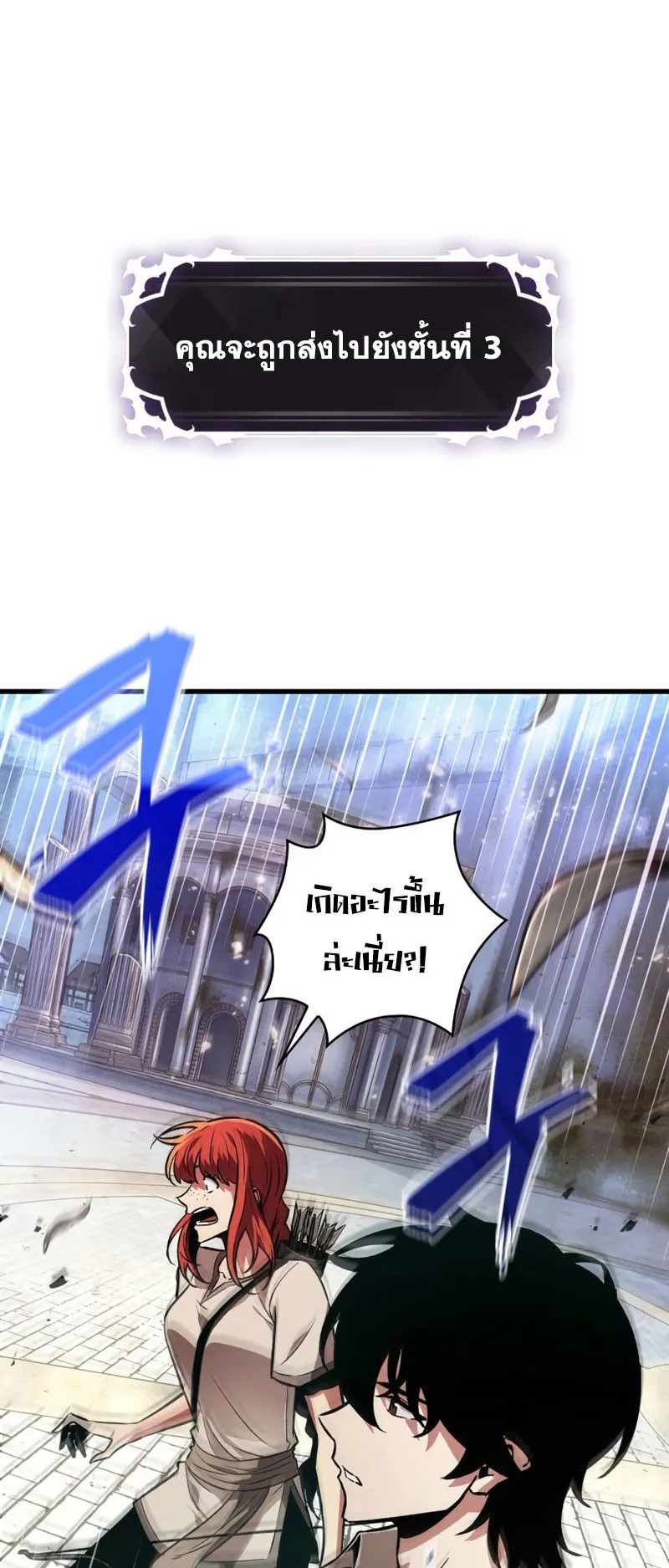 Pick Me Up, Infinite Gacha ตอนที่ 4 หน้า 18
