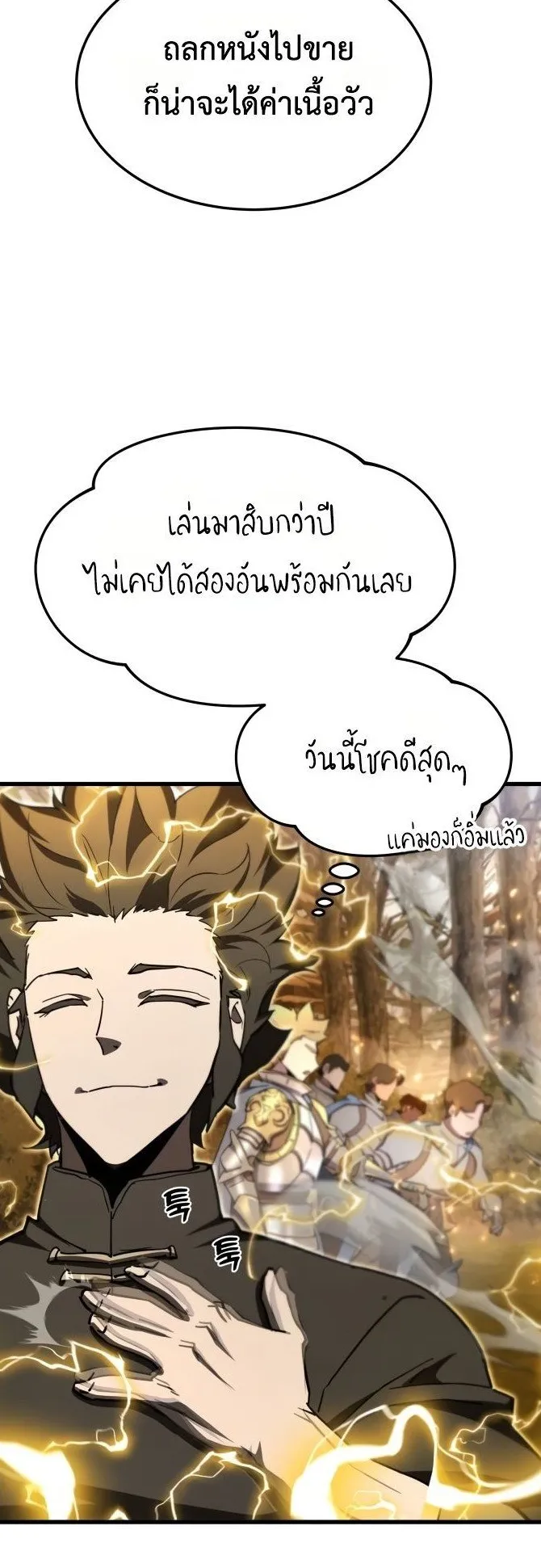 The Genius Mage Who Uses His Fists ตอนที่ 15 หน้า 35