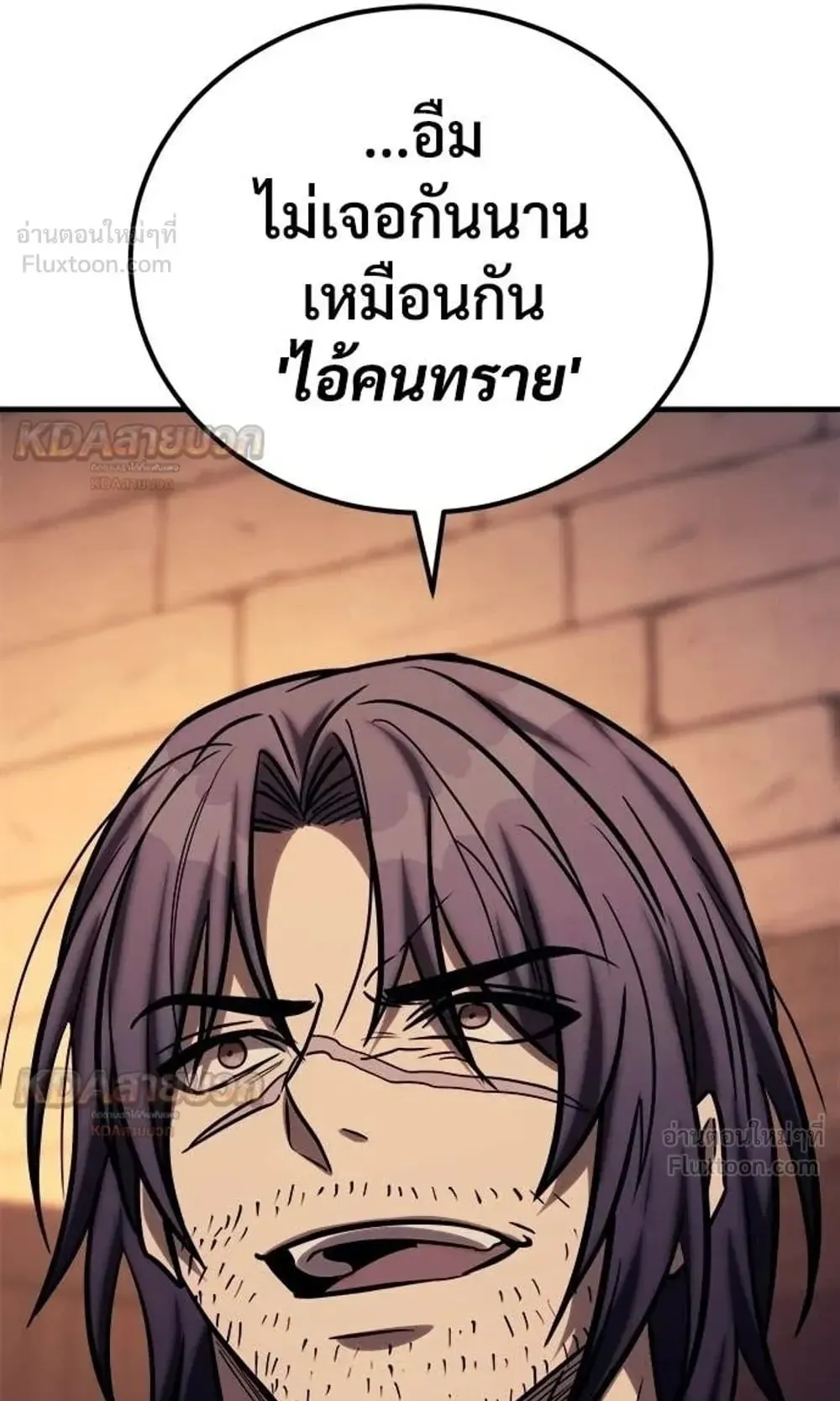 A Rogue Guard in a Medieval Fantasy ตอนที่ 40 หน้า 134