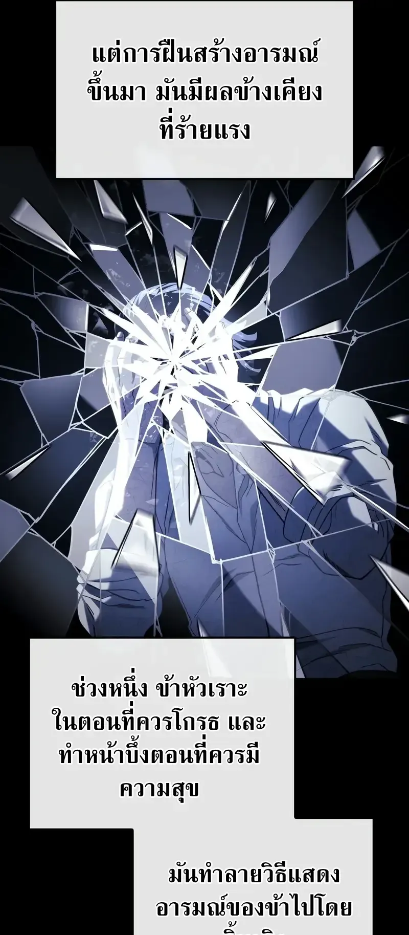 Revenge of the Iron-Blooded Sword Hound ตอนที่ 108 หน้า 18