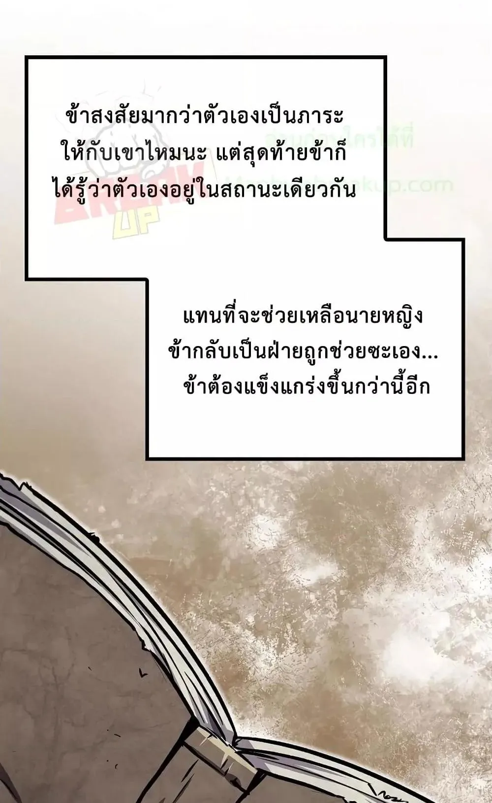The Twin Swords of the Sima ตอนที่ 7 หน้า 74