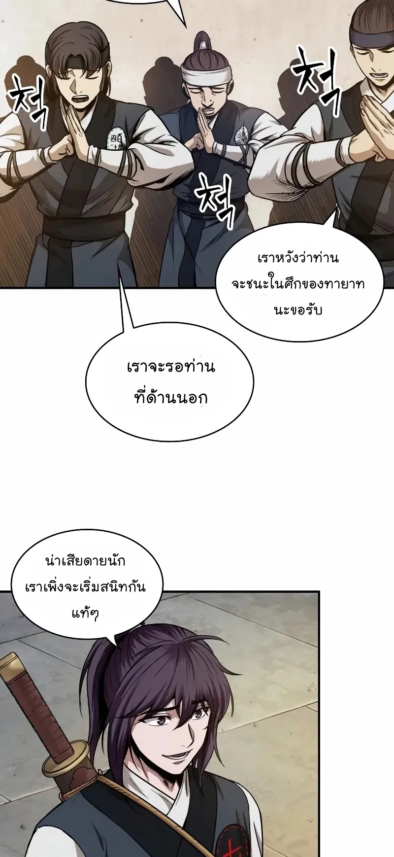 Nano Machine Chapter 66 หน้า 49