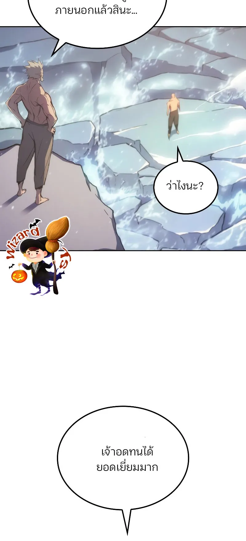 The Indomitable Martial King ตอนที่ 5 หน้า 35