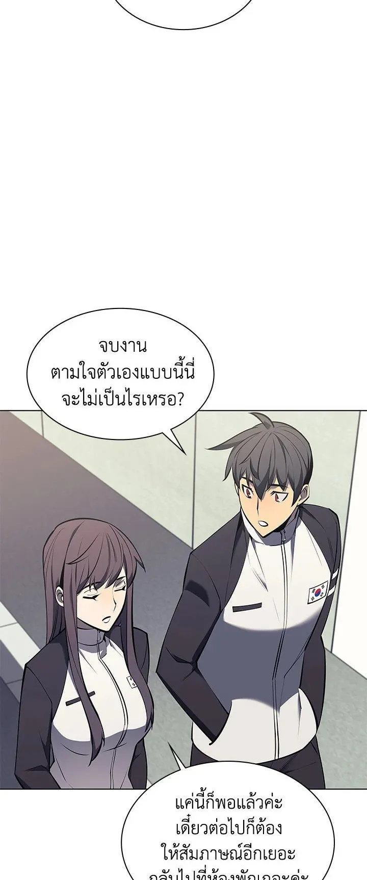 Overgeared ตอนที่ 96 หน้า 7
