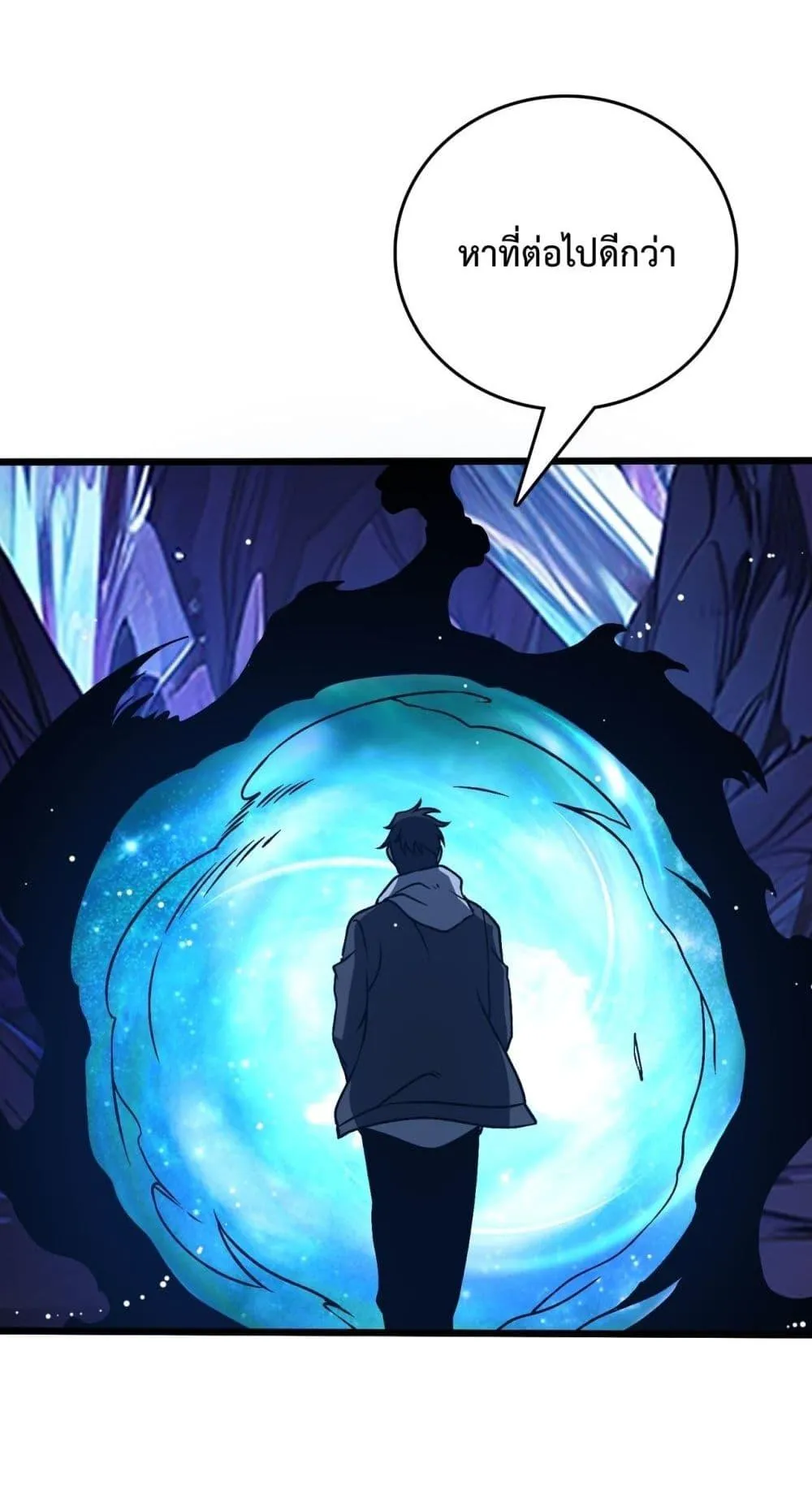 Starting as the Black Dragon BOSS ตอนที่ 13 หน้า 38