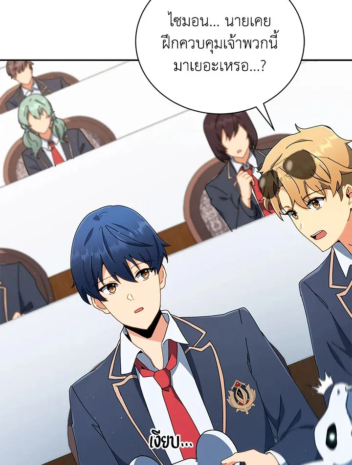Necromancer Academy’s Genius Summoner Chapter 11 หน้า 37