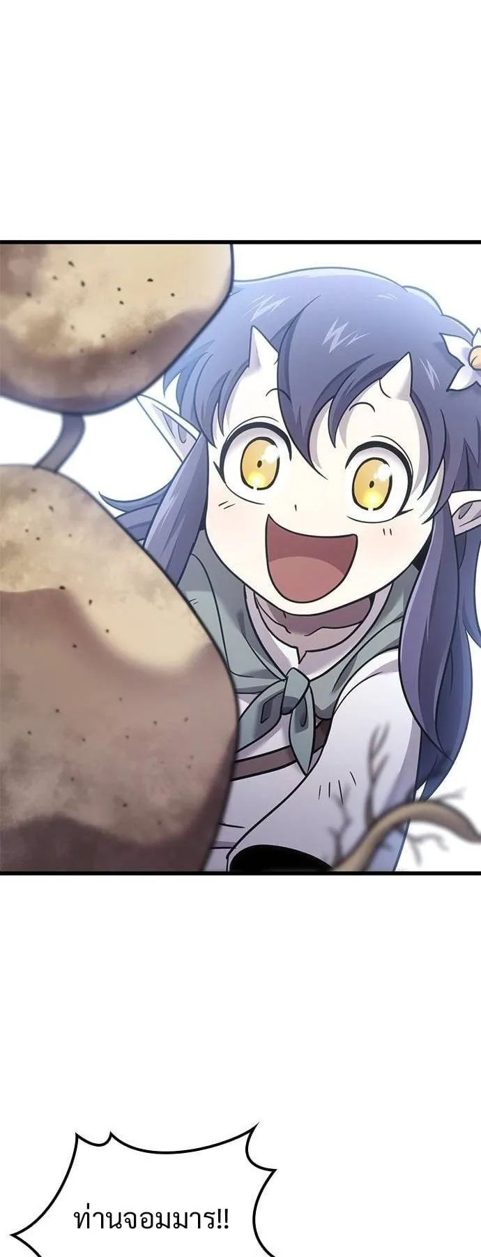 What a Bountiful Harvest, Demon Lord! ตอนที่ 20 หน้า 65