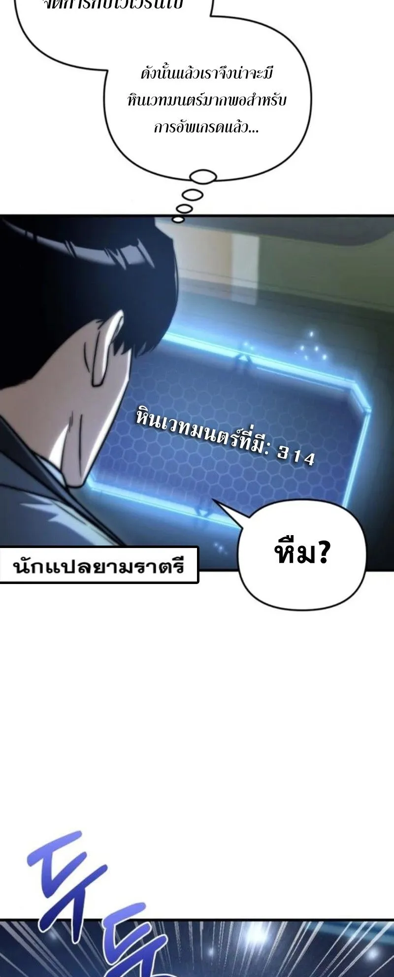 Hiding the logistics center in Apocalypse ตอนที่ 12 หน้า 65