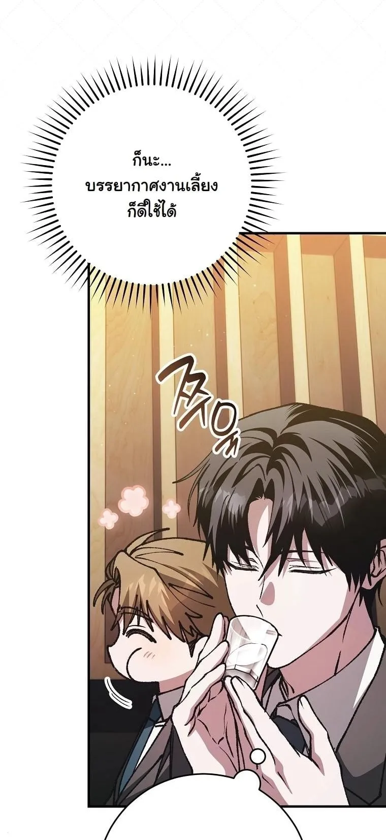 Got Dropped into a Ghost Story, Still Gotta Work ตอนที่ 17 หน้า 9
