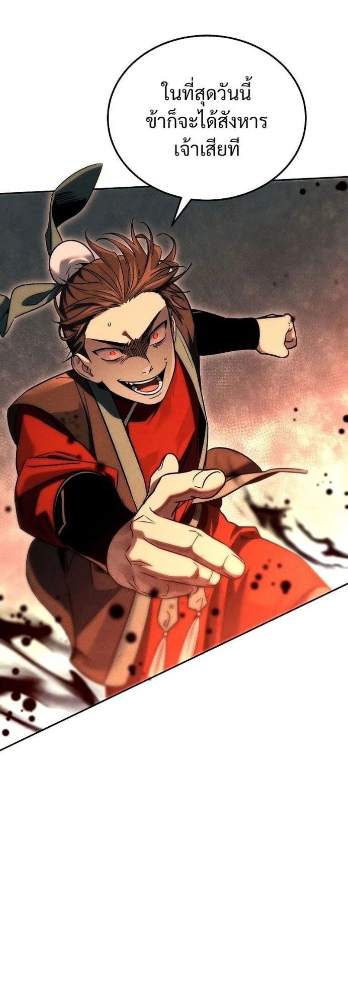 The Great Heavenly Demon Sovereign ตอนที่ 3 หน้า 6