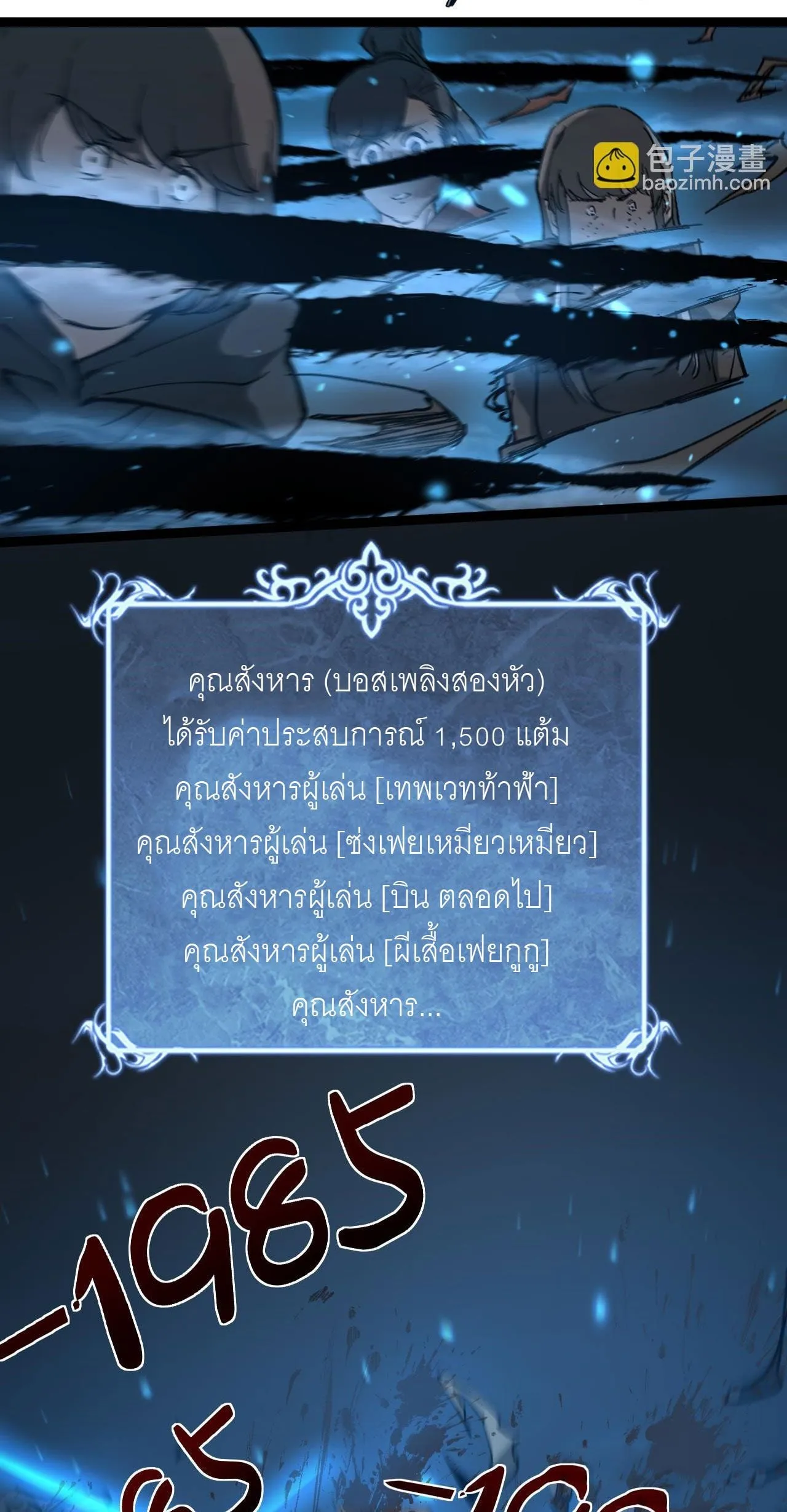God-level Assassin, I Am the Shadow ตอนที่ 14 หน้า 18