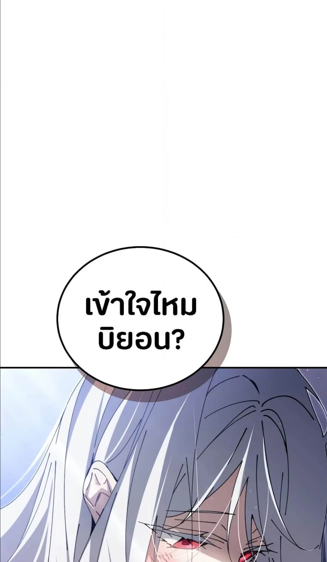 Magic Academy’s Genius Blinker ตอนที่ 9 หน้า 10