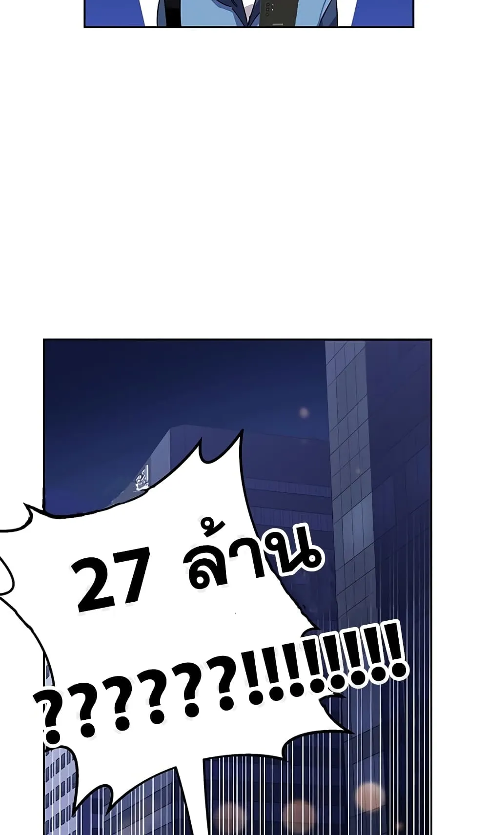 Transcension Academy ตอนที่ 6 หน้า 44