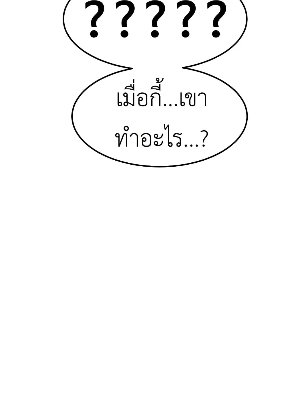 Emperor Of Kings ตอนที่ 1 หน้า 226
