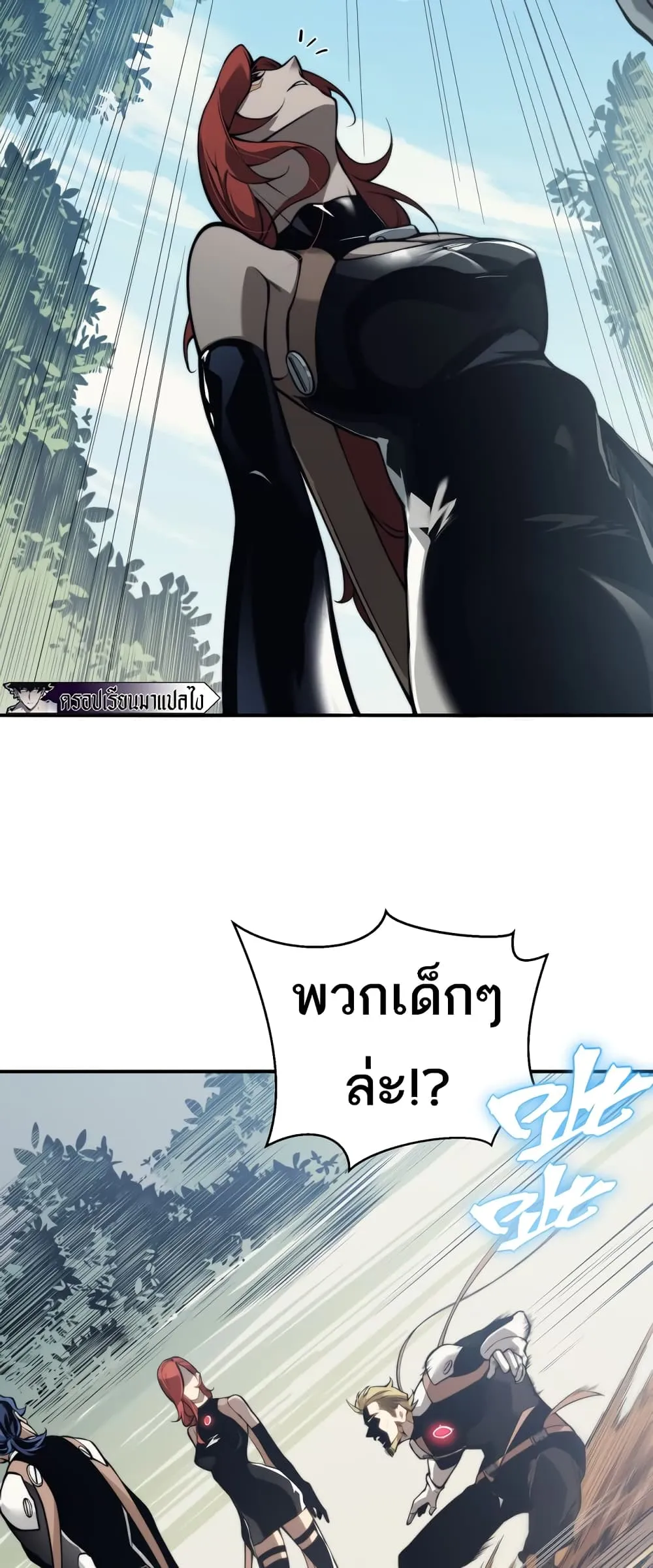 Demonic Evolution ตอนที่ 7 หน้า 4