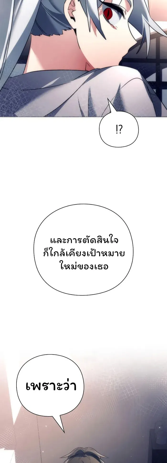 Night of the Ogre ตอนที่ 34 หน้า 60