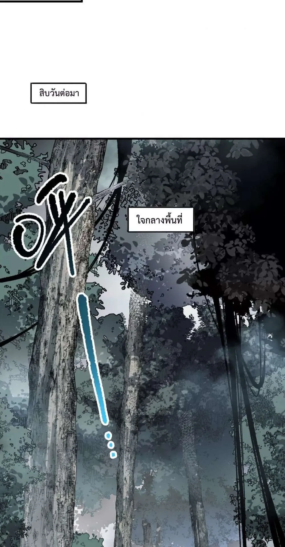 Disastrous Necromancer ตอนที่ 132 หน้า 41