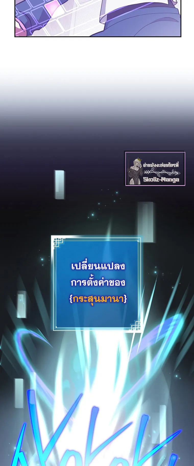 The Novel’s Extra (Remake) ตอนที่ 10 หน้า 43