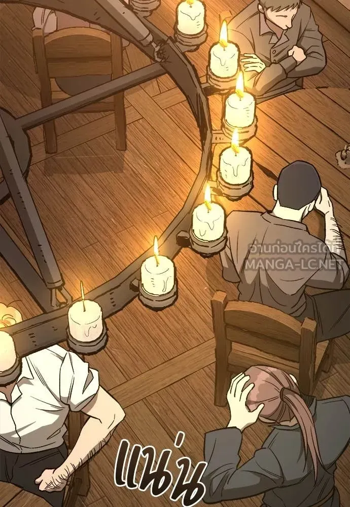 A Rogue Guard in a Medieval Fantasy ตอนที่ 20 หน้า 146