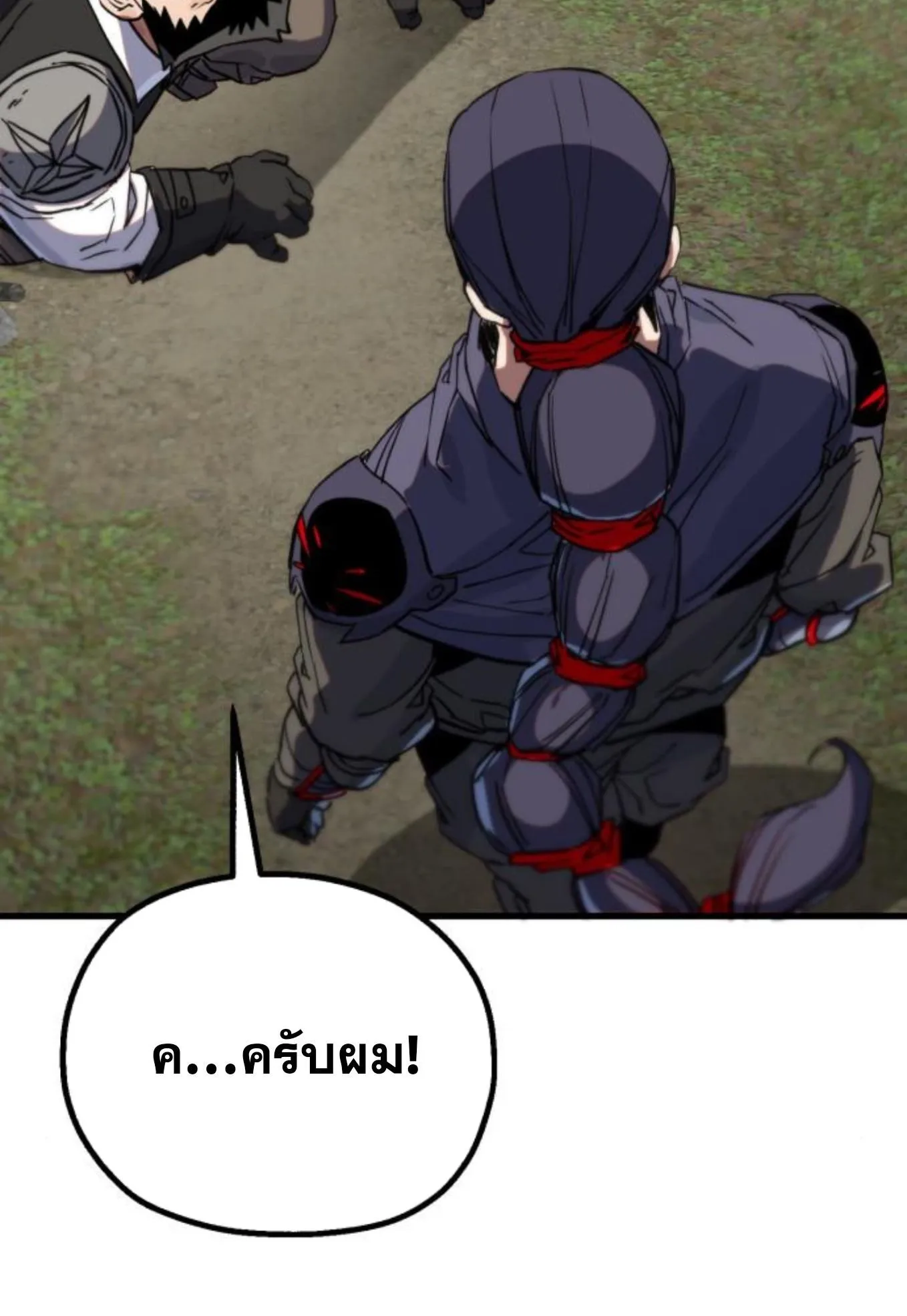 The Hero of the Heart Sword ตอนที่ 5 หน้า 237