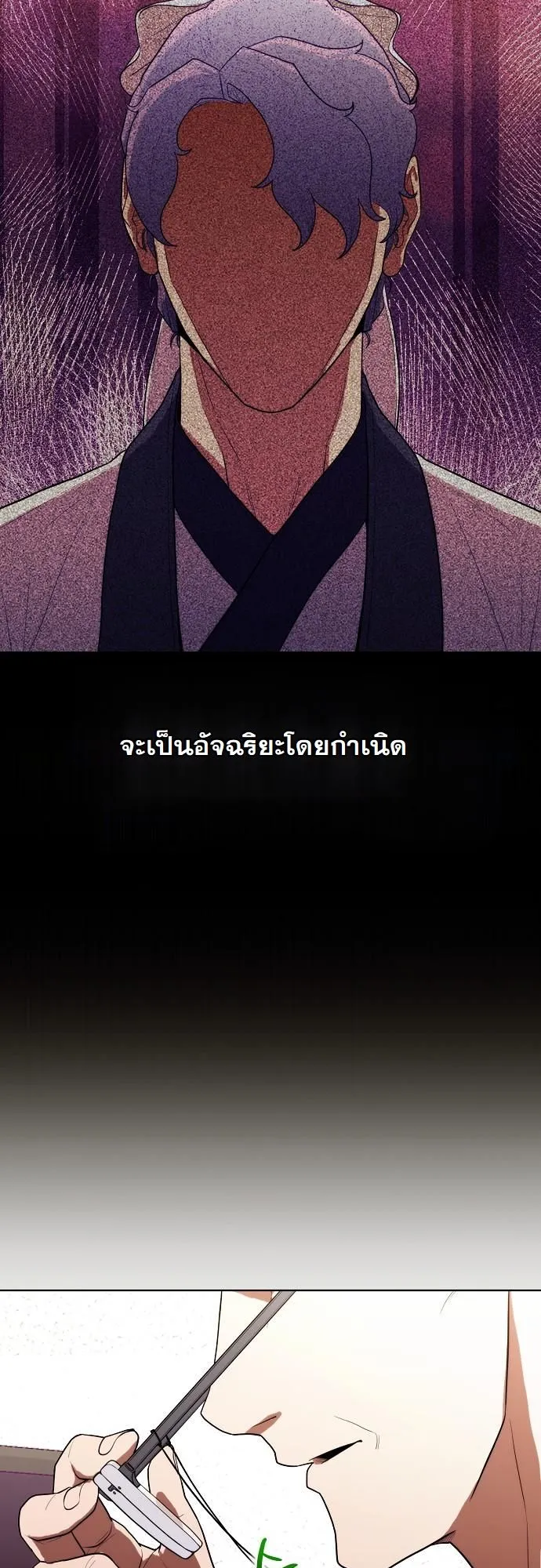 Hua Tuo Becomes a Surgeon ตอนที่ 17 หน้า 33