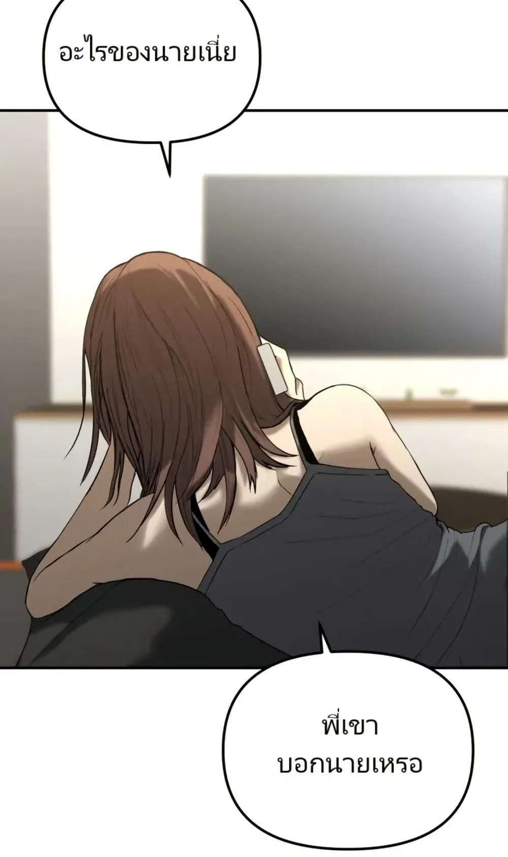 The Cop Is Too Strong ตอนที่ 2 หน้า 33