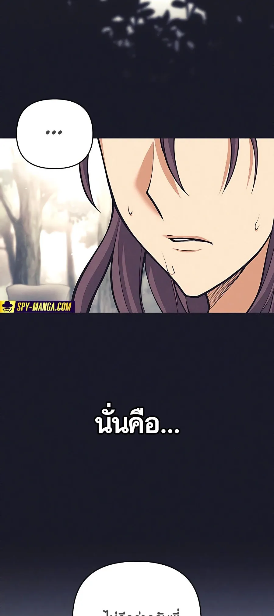 Trash of A Dark Fantasy ตอนที่ 22 หน้า 6