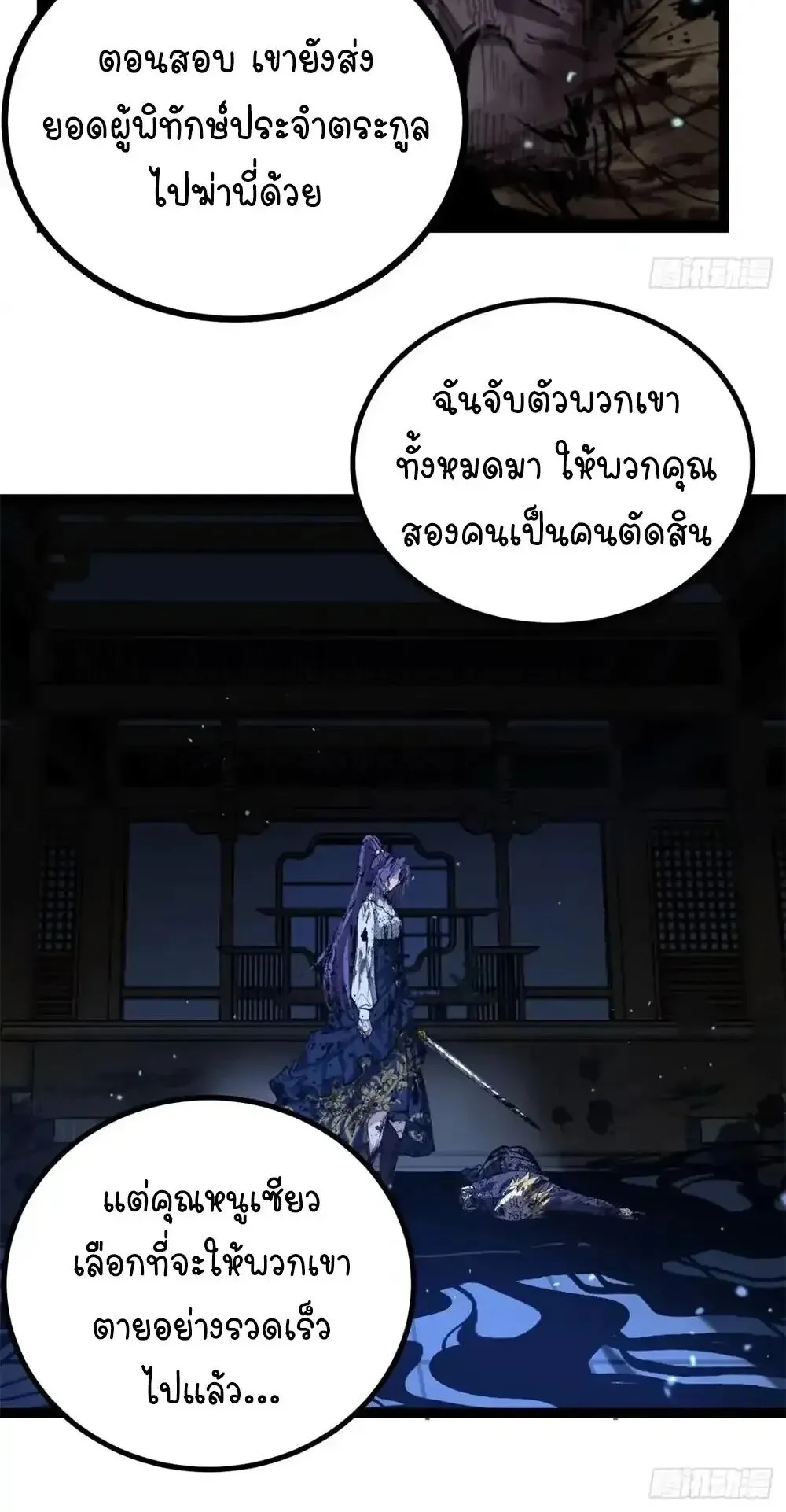 Gatekeeper of the Boundless Worlds ตอนที่ 185 หน้า 6