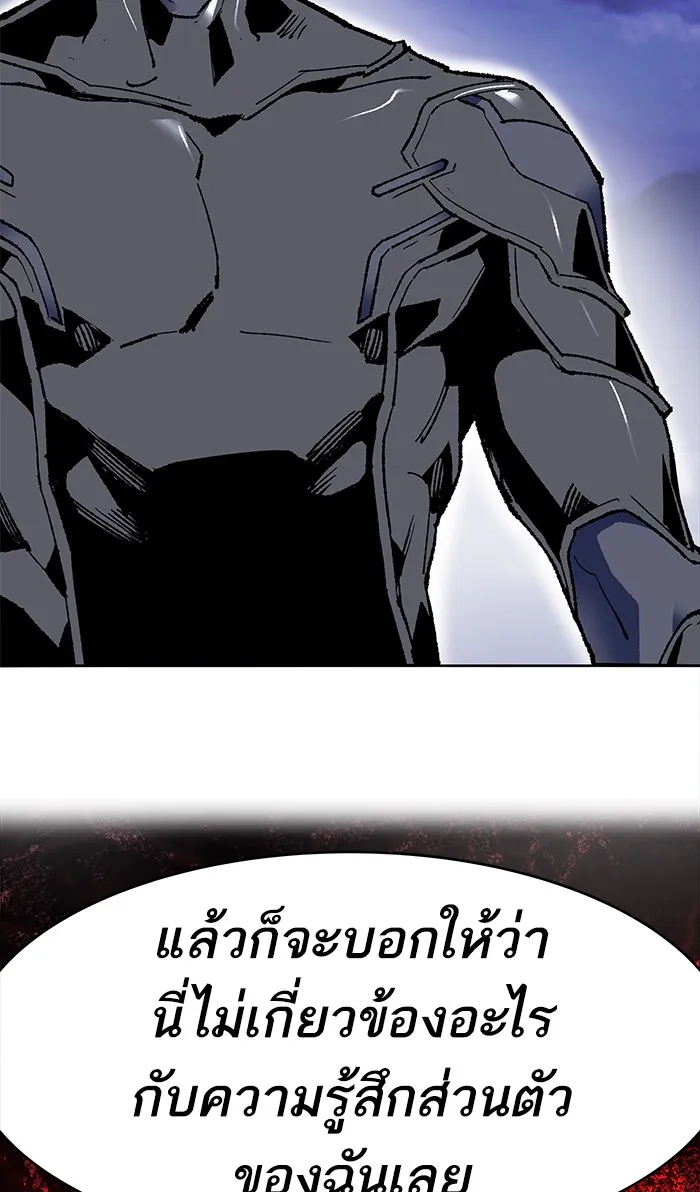 Limit Breaker ตอนที่ 6 หน้า 141
