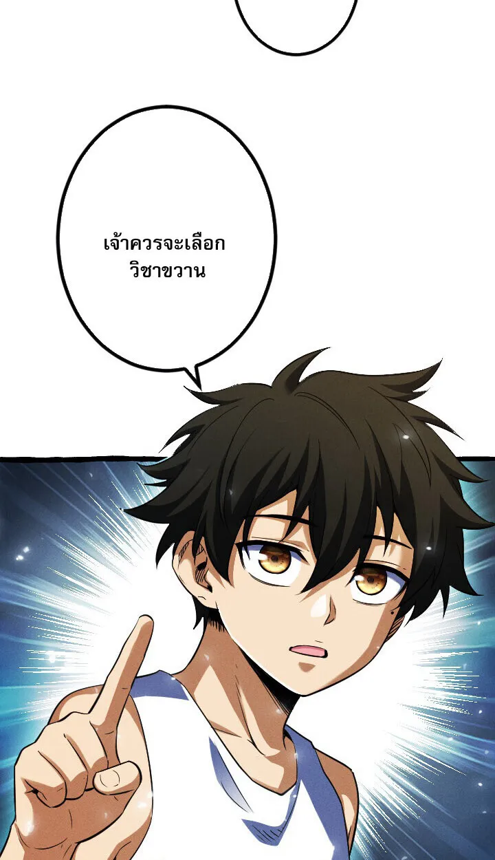Return of the First Patriarch: The Strongest Reincarnates into His Descendant 1000 Years Later ตอนที่ 10 หน้า 83