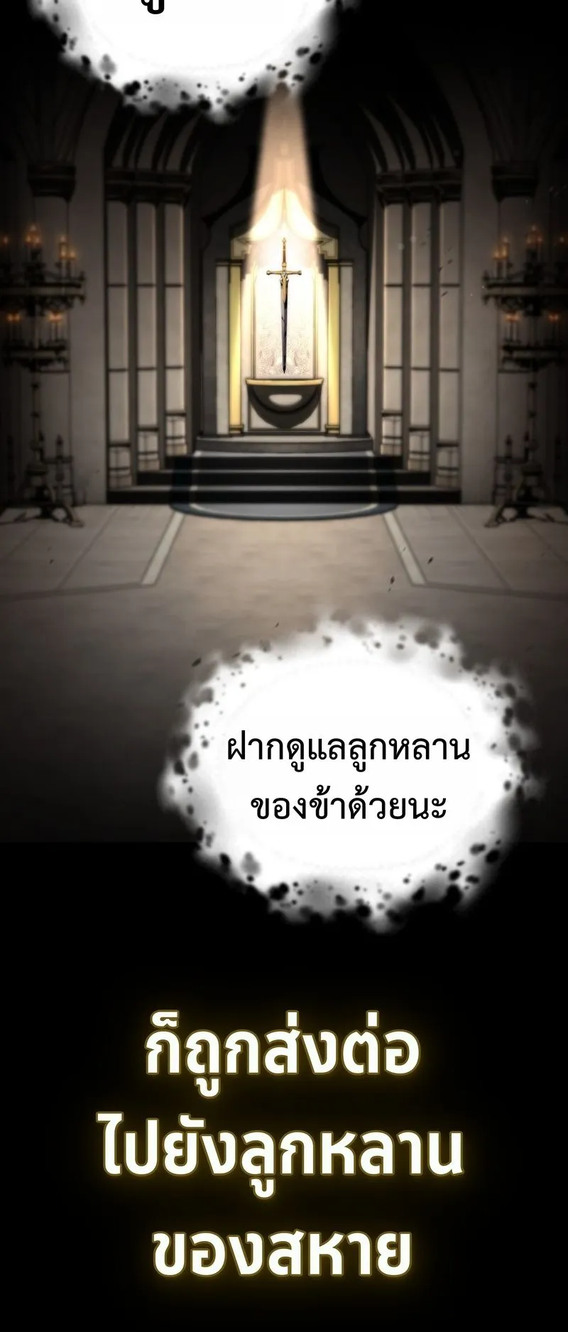 I Became The Rogue First Prince ตอนที่ 1 หน้า 46