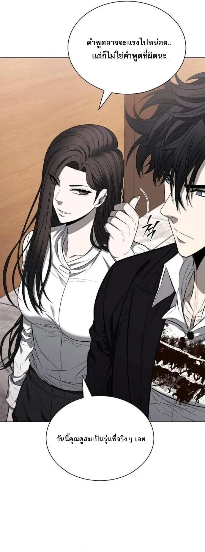The Former Mercenary’s Life as a Prosecutor ตอนที่ 16 หน้า 26